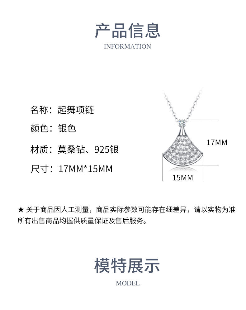 高定莫桑钻项链起舞P11168