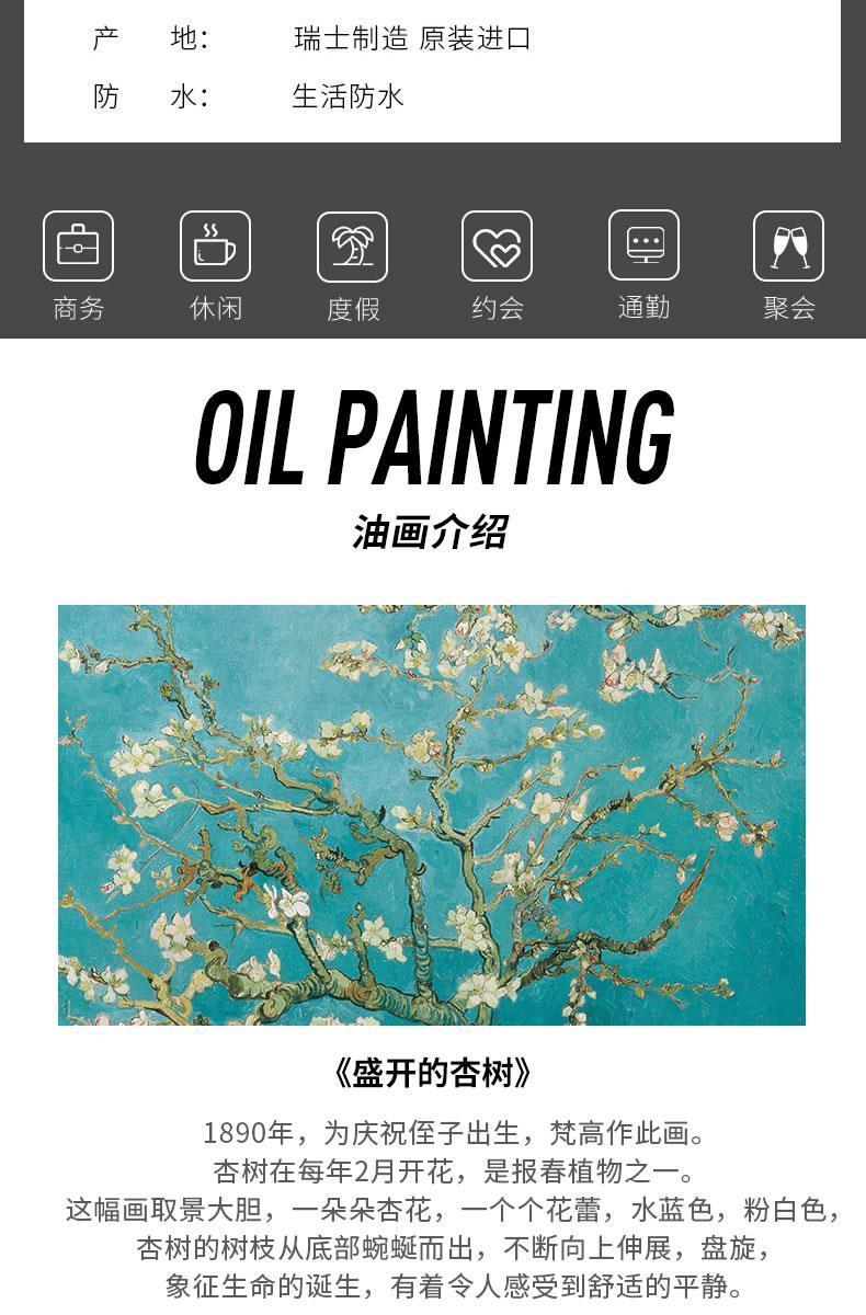 梵高（VanGogh）瑞士女士石英手表 3D打印油画表面牛皮表带 盛开的杏树 Lady09