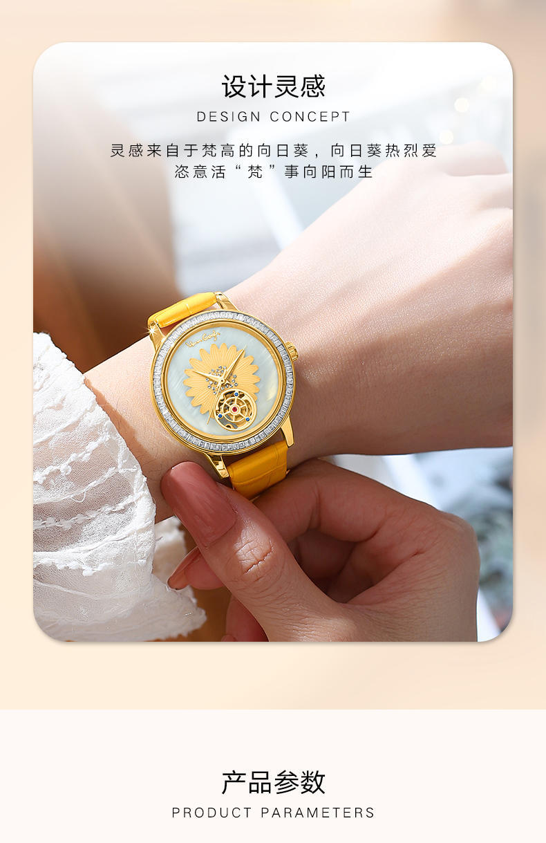 梵高全自动机械女表四时绘向日葵系列 32mm M-GLLY13