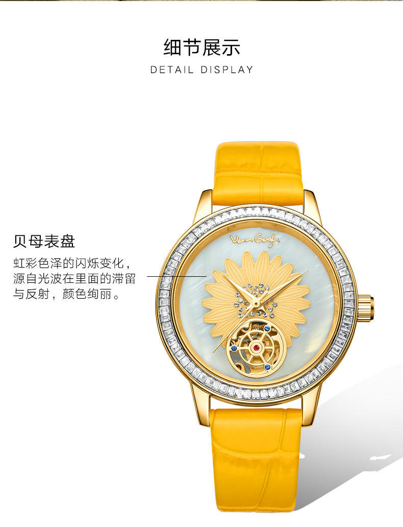 梵高全自动机械女表四时绘向日葵系列 32mm M-GLLY13